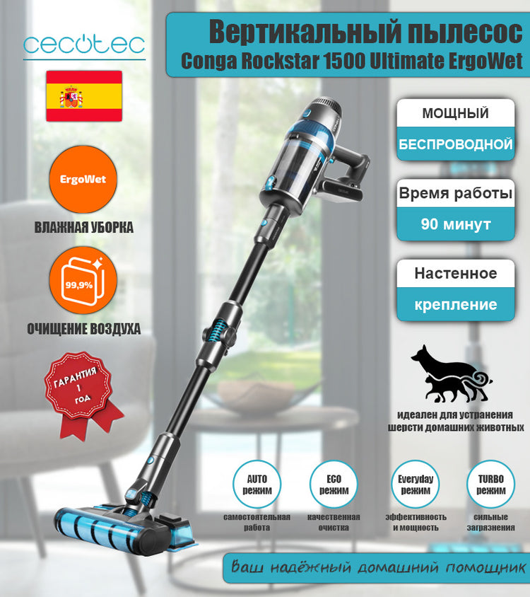 Recambios y repuestos originales Rockstar 1500 Ultimate Ergowet
